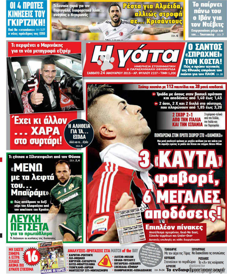 Η Γάτα