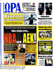 /Η Ώρα των Σπορ