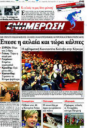 /Ενημέρωση