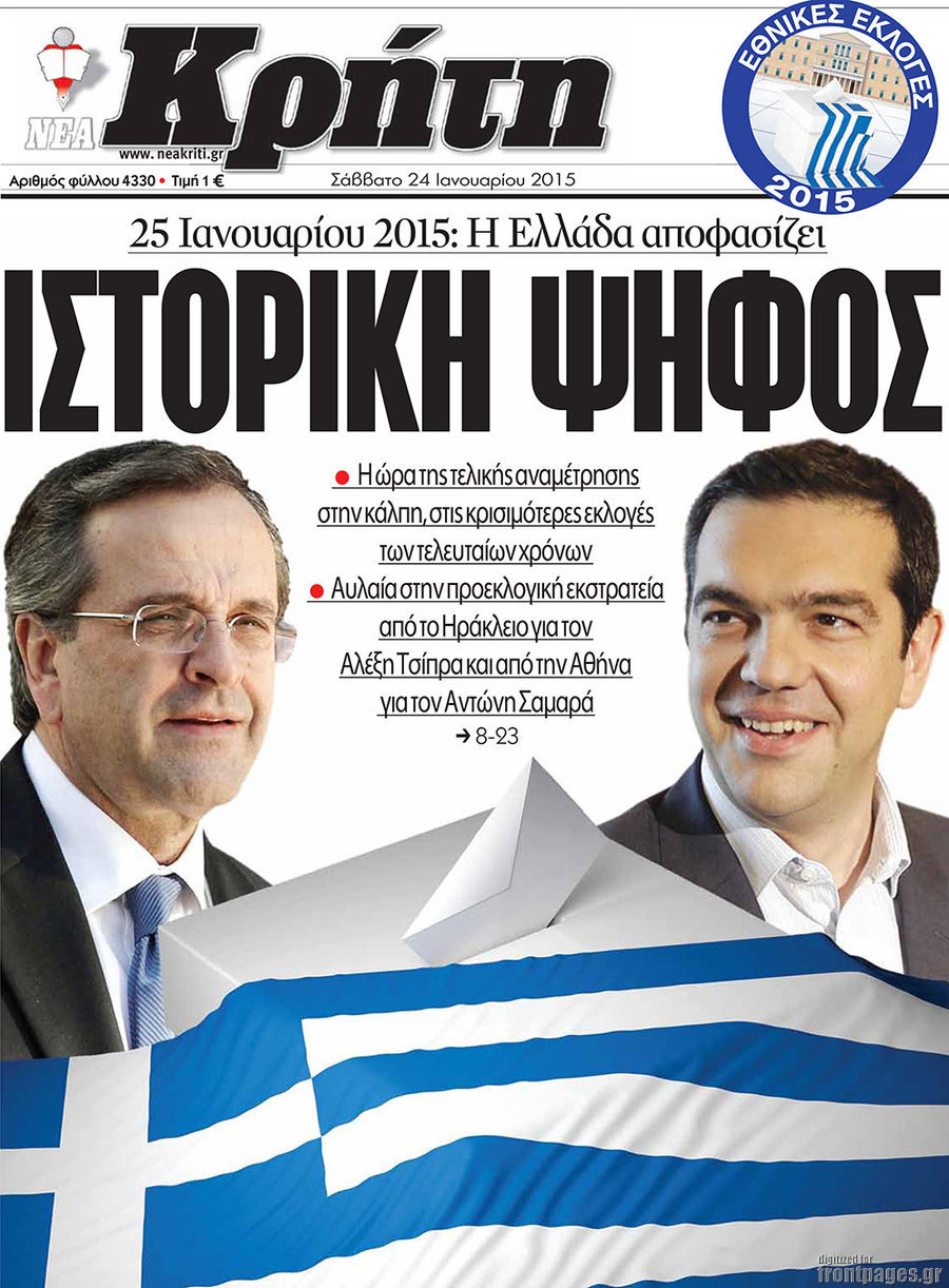 Νέα Κρήτη