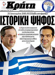 /Νέα Κρήτη