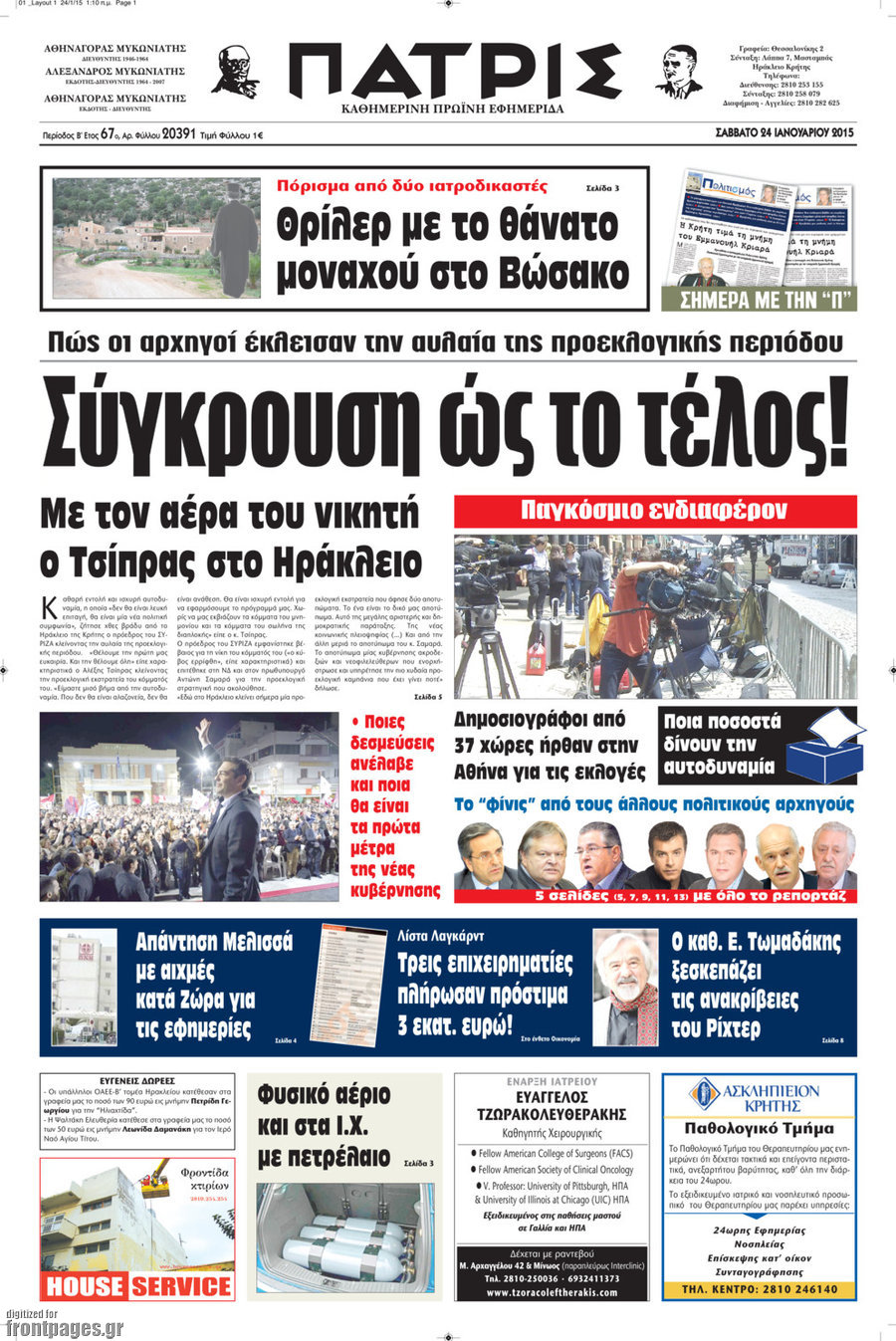 Πατρίς