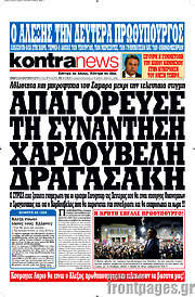 /Kontra News