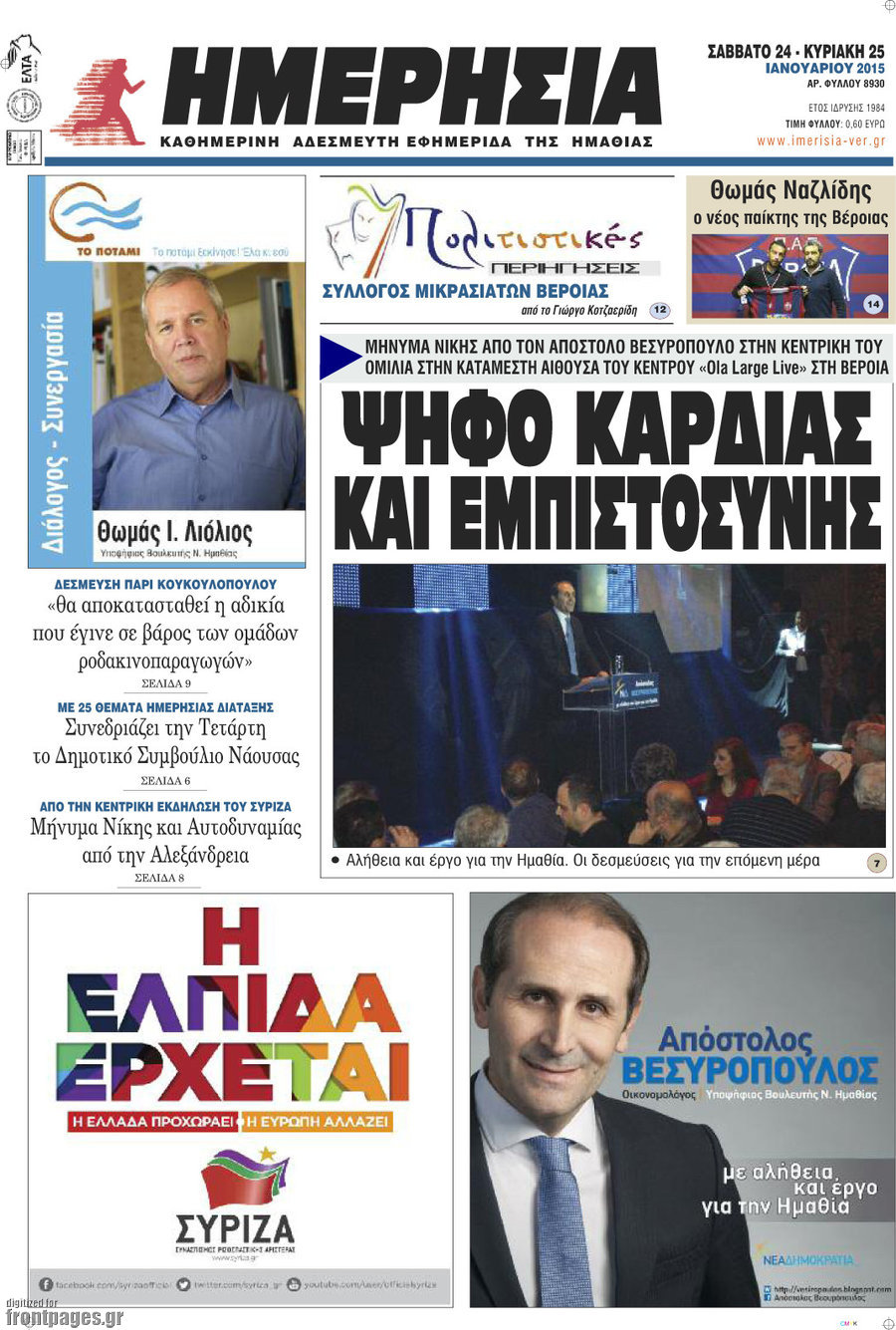 Ημερησία