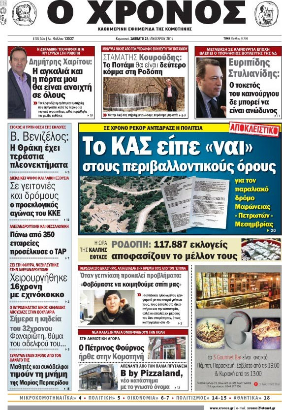 Χρόνος