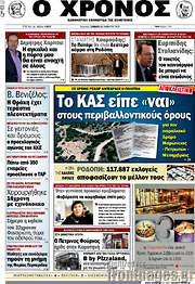 /Χρόνος