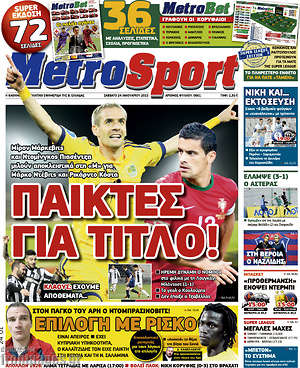 Πρωτοσέλιδο εφημερίδας MetroSport - protoselida
