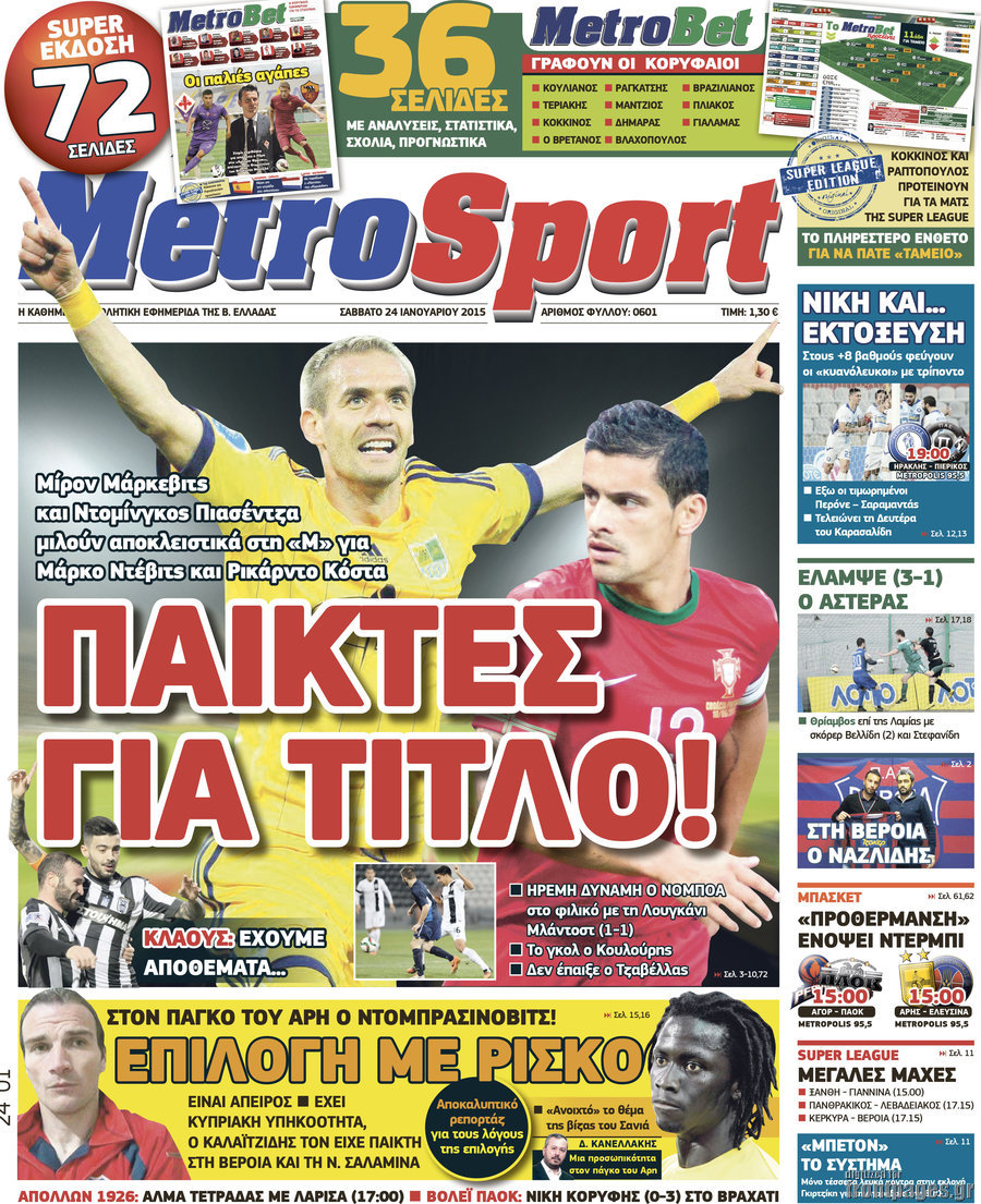 MetroSport