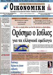 /Οικονομική