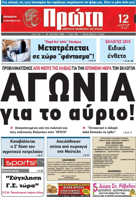 Πρώτη