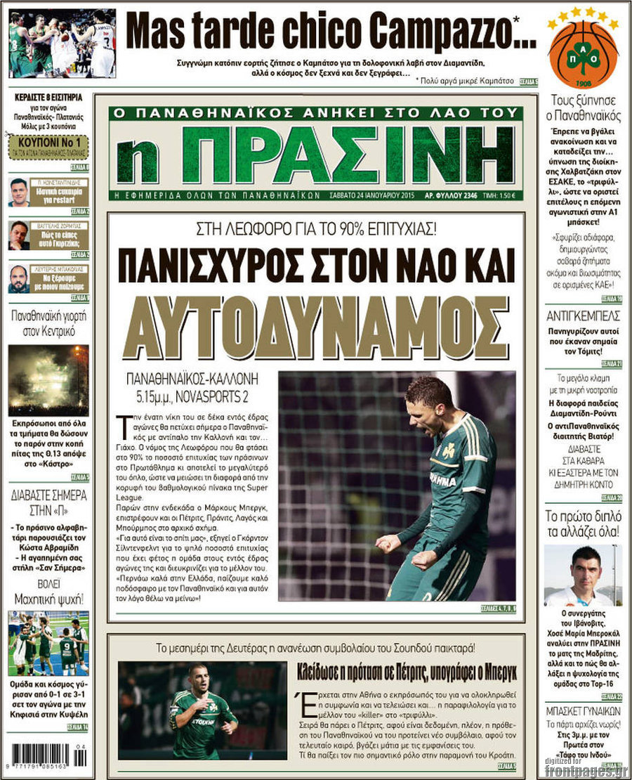 Η Πράσινη