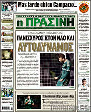 /Η Πράσινη