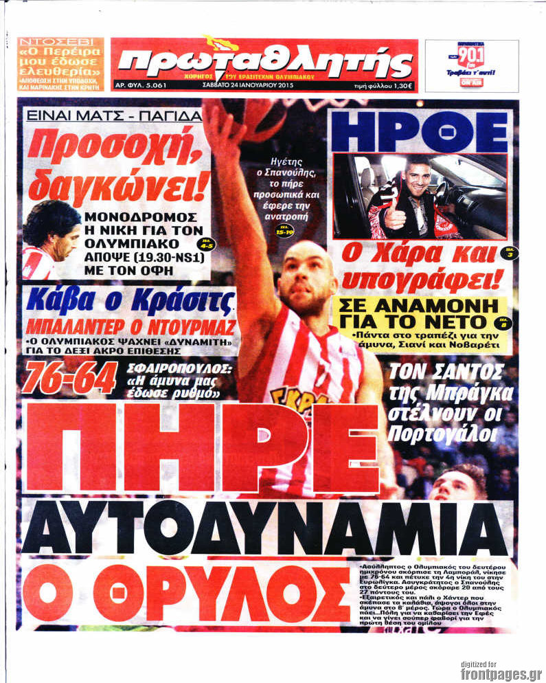 Πρωταθλητής