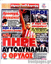 /Πρωταθλητής