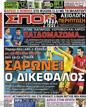 Πρωτοσέλιδο εφημερίδας Σπορ του Βορρά - protoselida
