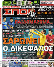 /Σπορ του Βορρά