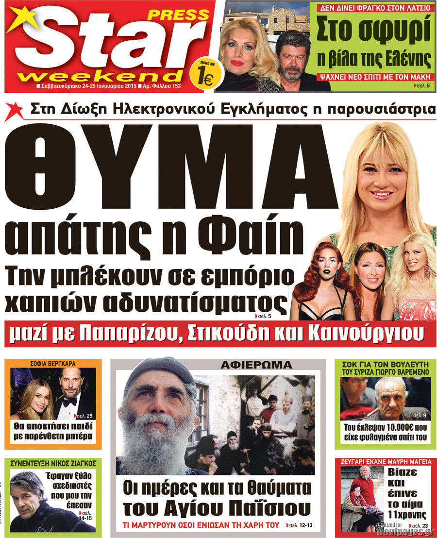 Star press