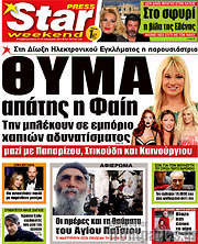 /Star press