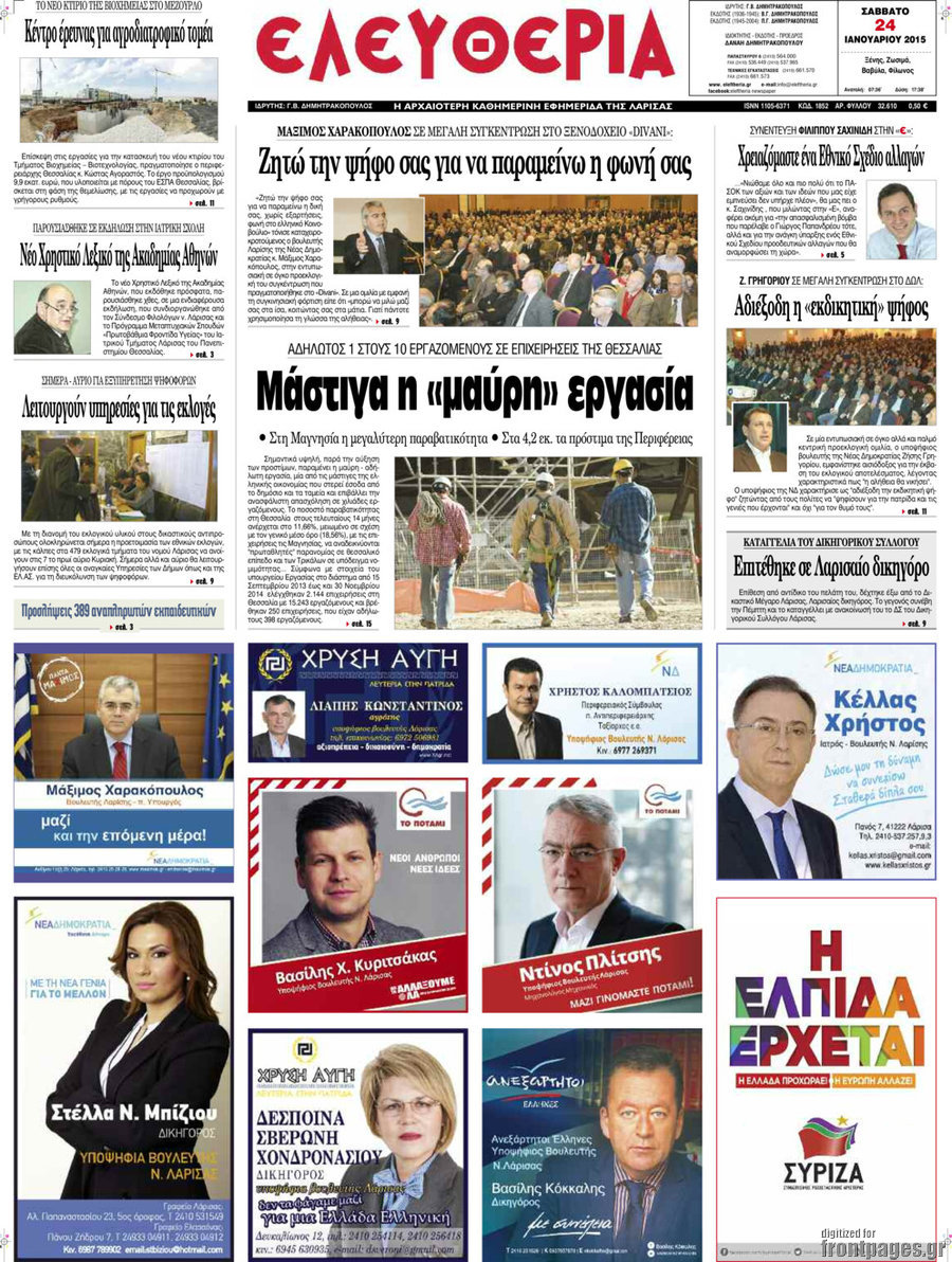Ελευθερία