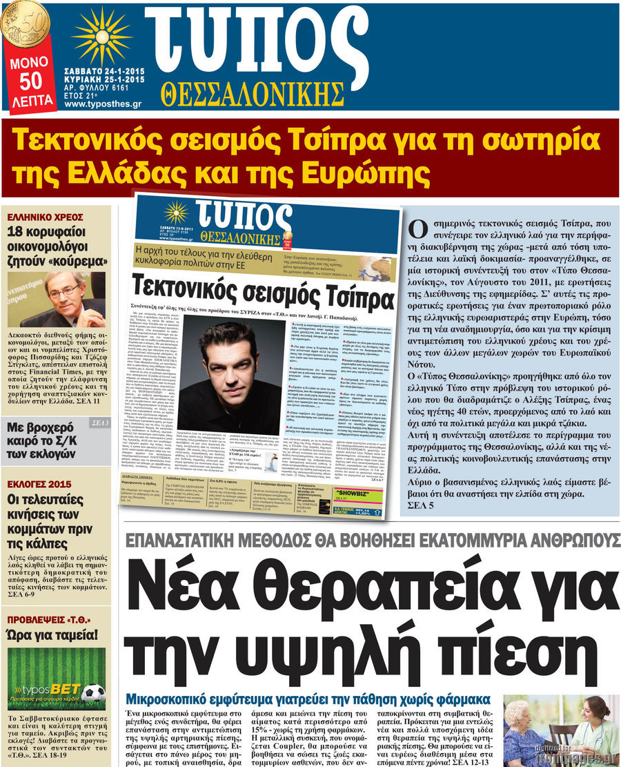 Τύπος Θεσσαλονίκης