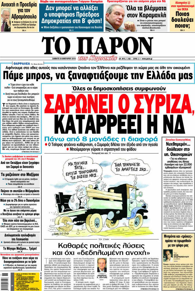 Το Παρόν