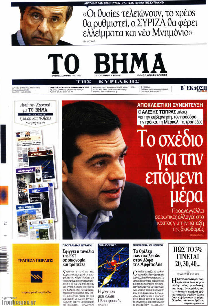 Το Βήμα