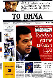 /Το Βήμα