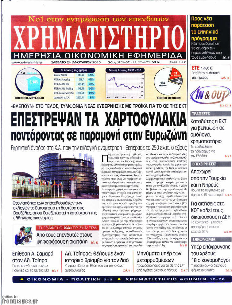 Χρηματιστήριο