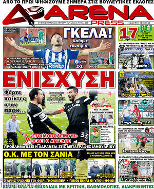 Πρωτοσέλιδο εφημερίδας Fair Play - protoselida
