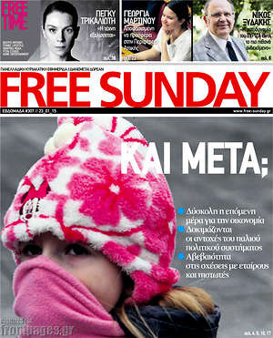 Πρωτοσέλιδο εφημερίδας Free Sunday - protoselida