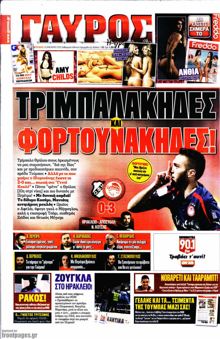 Γαύρος