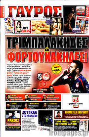 /Γαύρος
