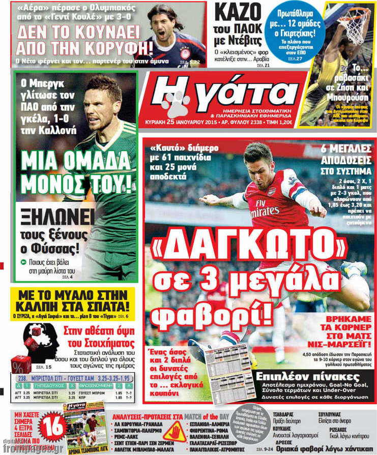 Η Γάτα