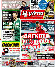 /Η Γάτα