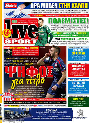 Πρωτοσέλιδο εφημερίδας Live Sport - protoselida