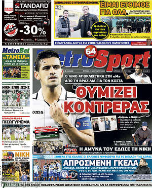 Πρωτοσέλιδο εφημερίδας MetroSport - protoselida