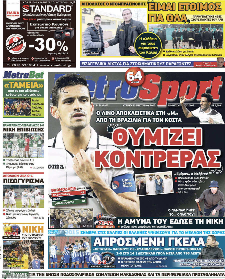 MetroSport