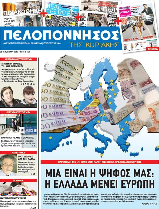 Πελοπόννησος