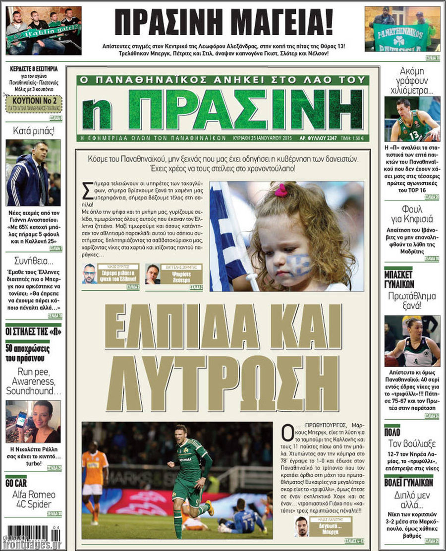 Η Πράσινη