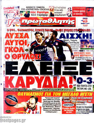 Πρωτοσέλιδο εφημερίδας Πρωταθλητής - protoselida