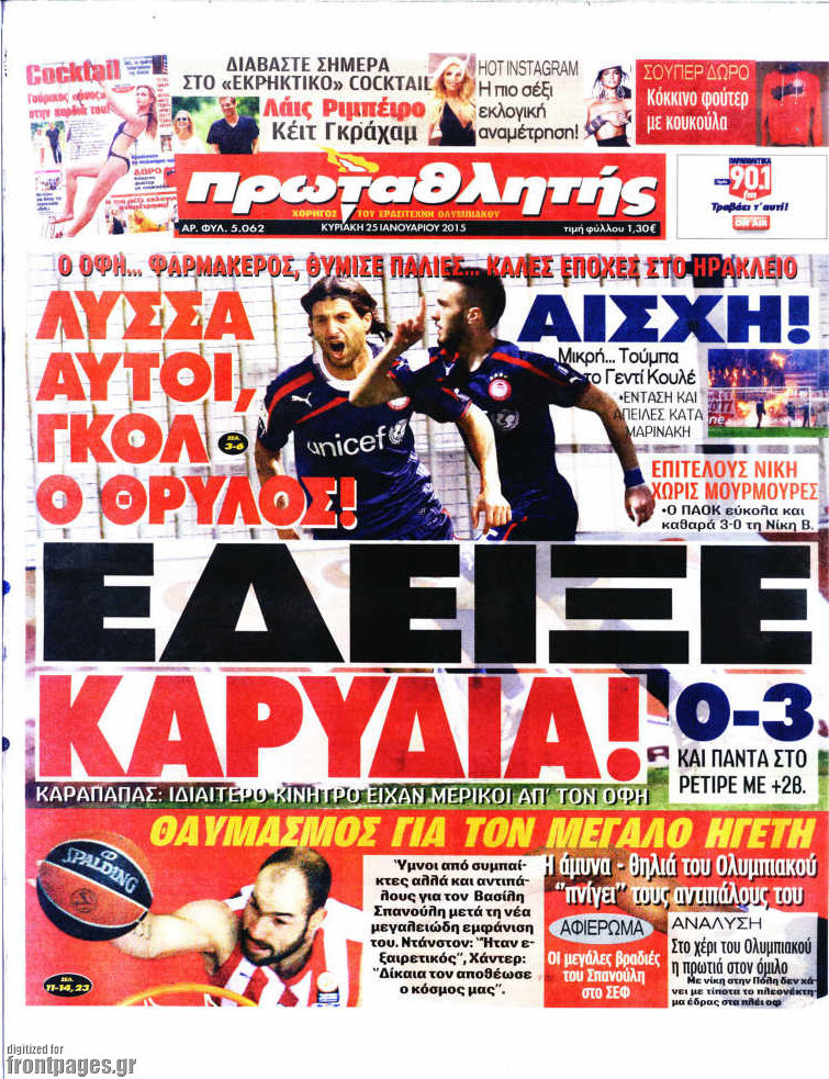 Πρωταθλητής