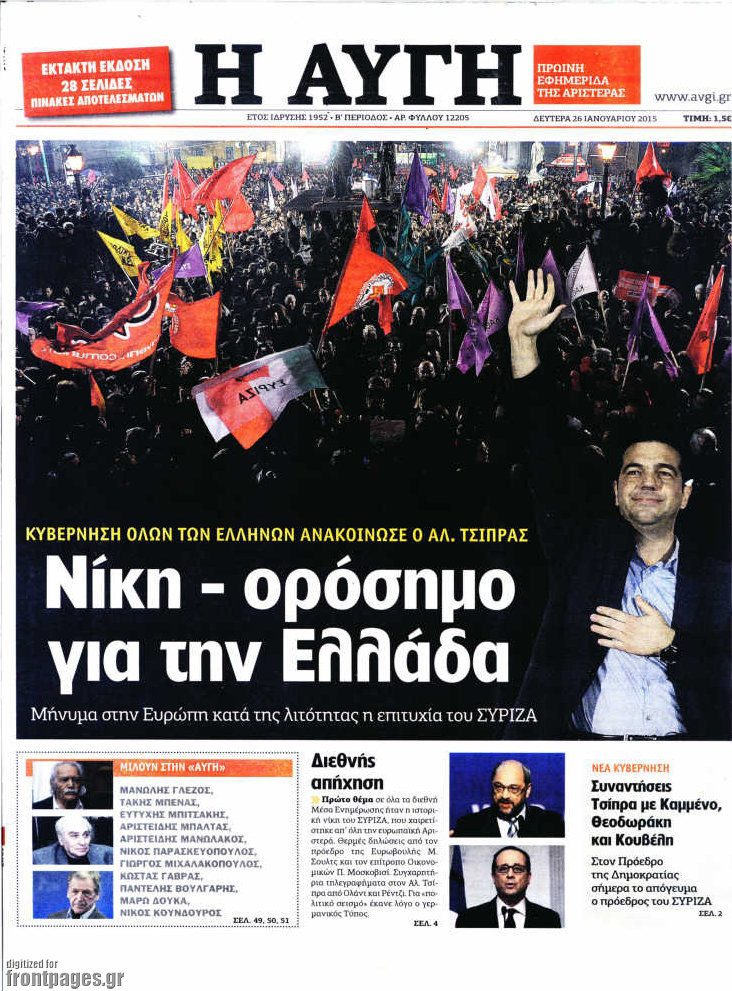 Αυγή