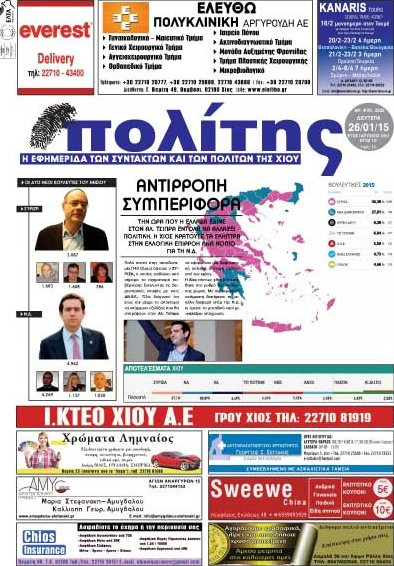 Ο Πολίτης