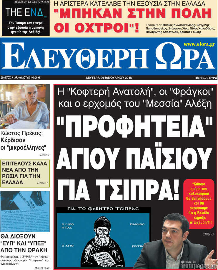 Ελεύθερη ώρα