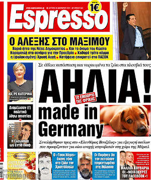 Πρωτοσέλιδο εφημερίδας Espresso - protoselida