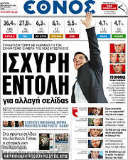 /Έθνος
