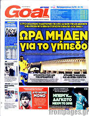 /Goal News