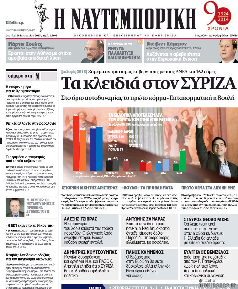 Η Ναυτεμπορική