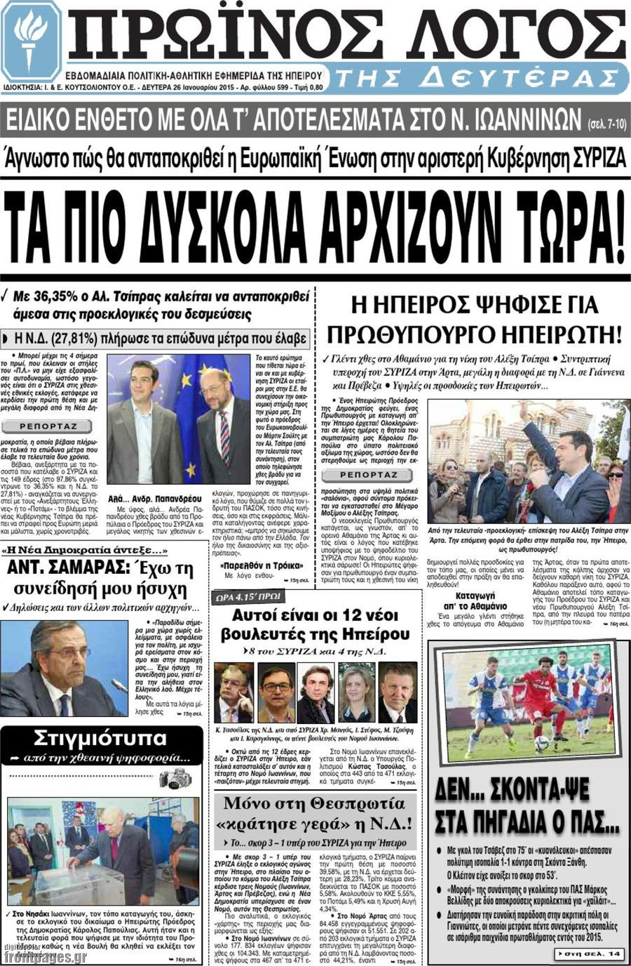 Πρωινός Λόγος