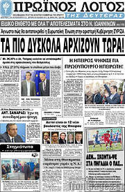 /Πρωινός Λόγος
